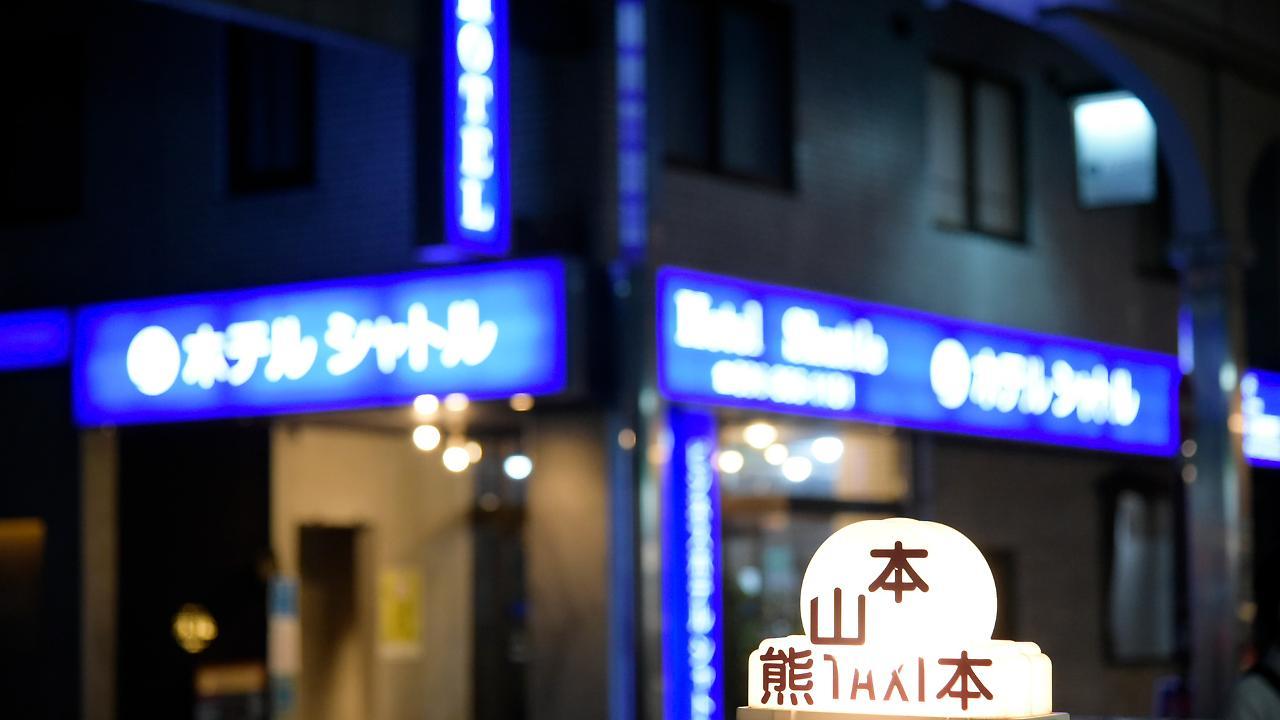 Business Hotel Shuttle Kumamoto Exteriör bild